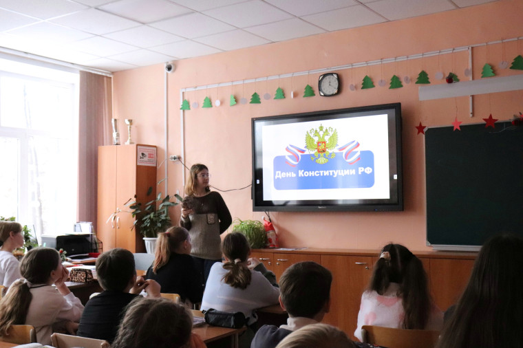 День Конституции.